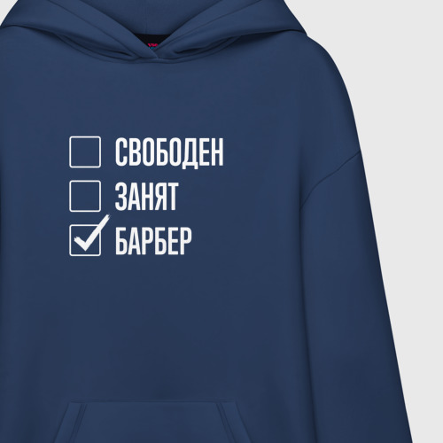 Худи SuperOversize хлопок Свободен занят барбер - фото 3