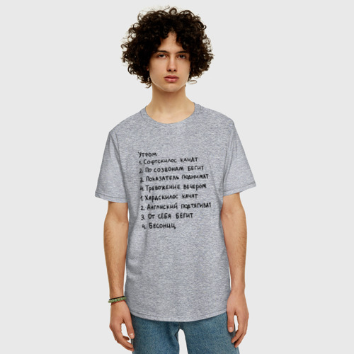 Мужская футболка хлопок Oversize Скилл, цвет меланж - фото 3