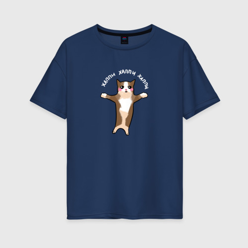 Женская футболка оверсайз из хлопка с принтом Хэппи хэппи - кот мем, вид спереди №1