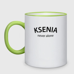 Кружка двухцветная Ksenia never alone - motto