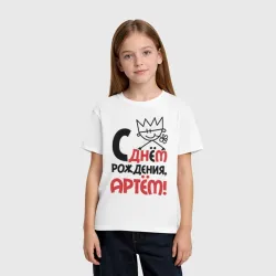 Детская футболка хлопок С днём рождения - Артём - фото 2