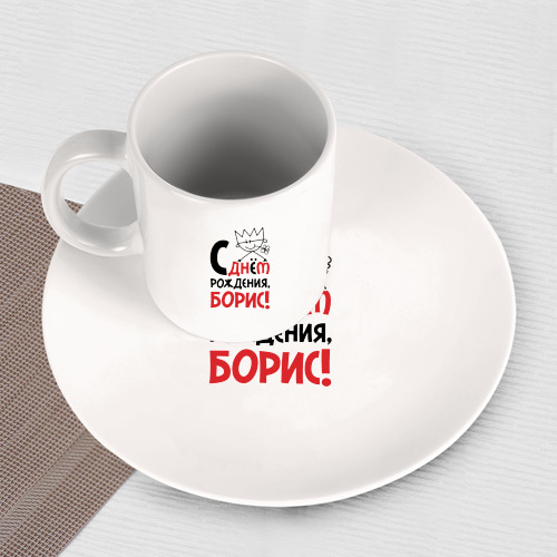 Набор: тарелка + кружка С днём рождения - Борис - фото 3