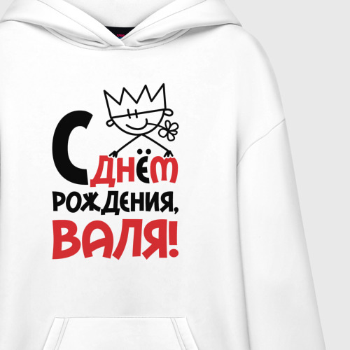 Худи SuperOversize хлопок С днём рождения - Валя, цвет белый - фото 3