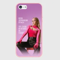 Чехол для iPhone 5/5S матовый Валя Карнавал 