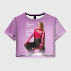 Женская футболка Crop-top 3D Валя Карнавал 