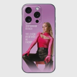 Чехол для iPhone 15 Pro Max силиконовый с защитой камеры Валя Карнавал 