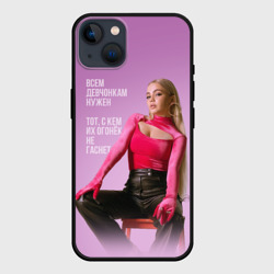 Валя Карнавал  – Чехол для iPhone 14 Plus с принтом купить