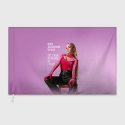 Флаг 3D Валя Карнавал 