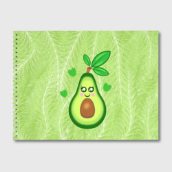 Альбом для рисования Счастливый авокадо