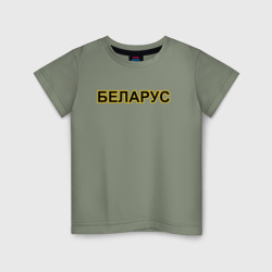 Детская футболка хлопок Трактор Беларус