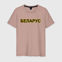 Трактор Беларус – Мужская футболка хлопок с принтом купить со скидкой в -20%