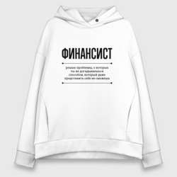 Женское худи Oversize хлопок Финансист решает проблемы