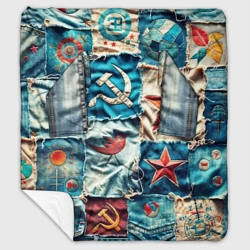 Плед с рукавами Пэчворк джинсы из СССР