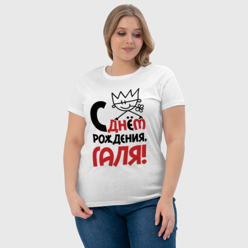 Женская футболка хлопок С днём рождения - Галя, цвет белый - фото 6