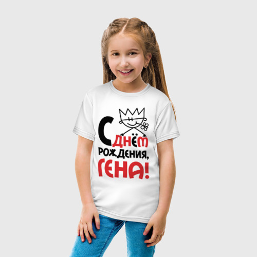 Детская футболка хлопок С днём рождения - Гена, цвет белый - фото 5
