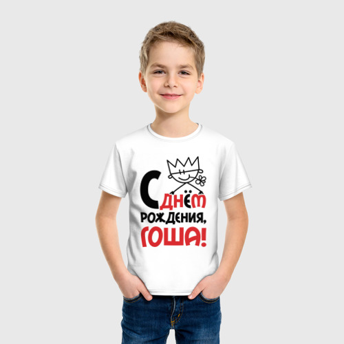 Детская футболка хлопок С днём рождения - Гоша, цвет белый - фото 3