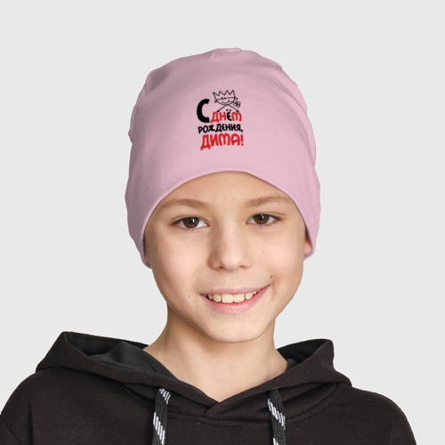 Детская шапка демисезонная С днём рождения - Дима, цвет светло-розовый - фото 3