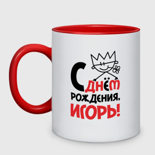 Кружка двухцветная С днём рождения - Игорь, цвет белый + красный