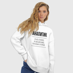 Женское худи Oversize хлопок Аналитик не спорит - фото 2