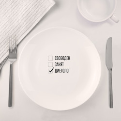 Набор: тарелка + кружка Свободен занят: диетолог - фото 2