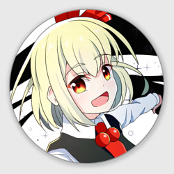 Круглый коврик для мышки Touhou Project Rumia happy