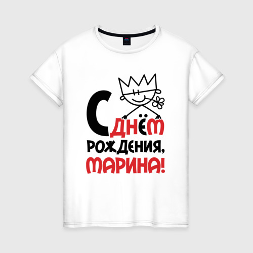 Женская футболка из хлопка с принтом С днём рождения Марина, вид спереди №1