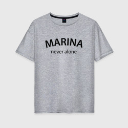 Marina never alone - motto – Женская футболка хлопок Oversize с принтом купить со скидкой в -16%