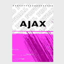 Скетчбук Ajax pro football посередине