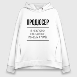 Женское худи Oversize хлопок Продюсер не спорит