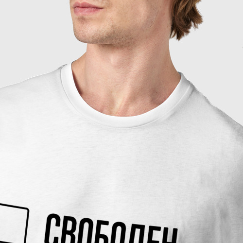 Мужская футболка хлопок Свободен занят: киберспорт, цвет белый - фото 6