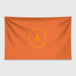 Флаг-баннер Half-Life оранжевый