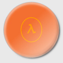 Значок Half-Life оранжевый