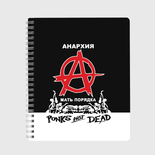 Тетрадь Анархия - Punk's not dead