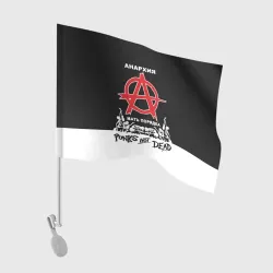 Флаг для автомобиля Анархия - Punk's not dead