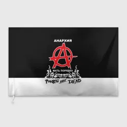 Флаг 3D Анархия - Punk's not dead