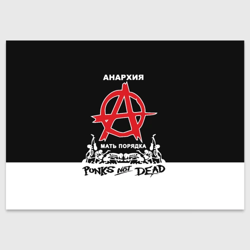 Поздравительная открытка Анархия - Punk's not dead