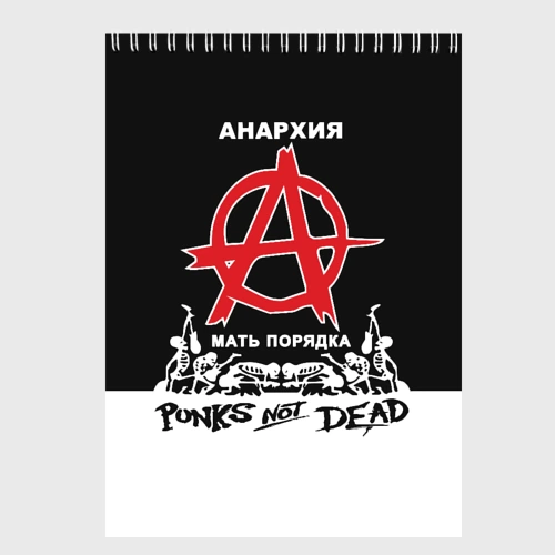Скетчбук Анархия - Punk's not dead