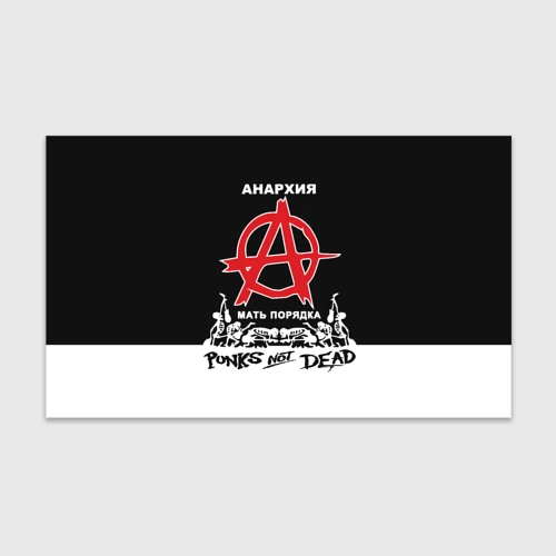 Бумага для упаковки 3D Анархия - Punk's not dead