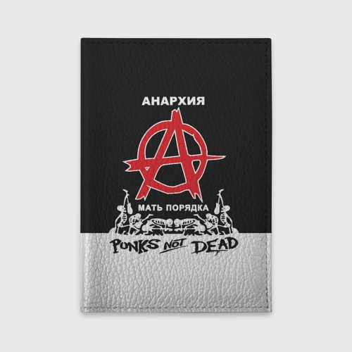 Обложка для автодокументов Анархия - Punk's not dead