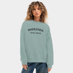 Женский свитшот oversize без начеса хлопок Nadezhda never alone - motto - фото 2