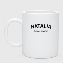 Кружка керамическая Natalia never alone - motto