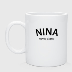 Кружка керамическая Nina never alone - motto