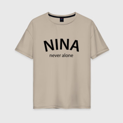 Женская футболка хлопок Oversize Nina never alone - motto