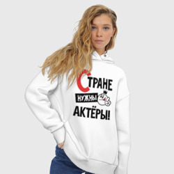 Женское худи Oversize хлопок Стране нужны - актёры - фото 2