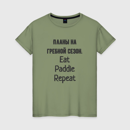 Женская футболка хлопок Планы на сезон гребной, цвет авокадо