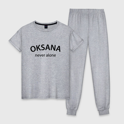 Женская пижама хлопок Oksana never alone - motto, цвет меланж