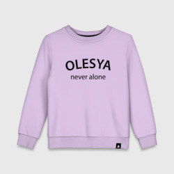 Детский свитшот хлопок Olesya never alone - motto