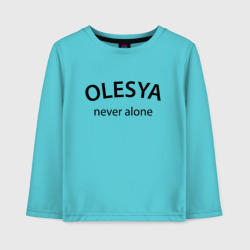 Детский лонгслив хлопок Olesya never alone - motto