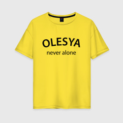 Женская футболка хлопок Oversize Olesya never alone - motto