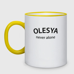 Кружка двухцветная Olesya never alone - motto